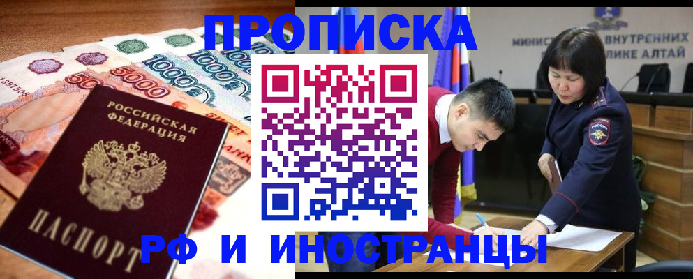 прописка от собственника в Ревде