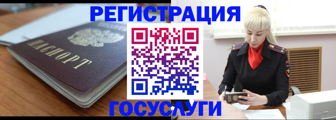 временная регистрация гарантия в Ревде