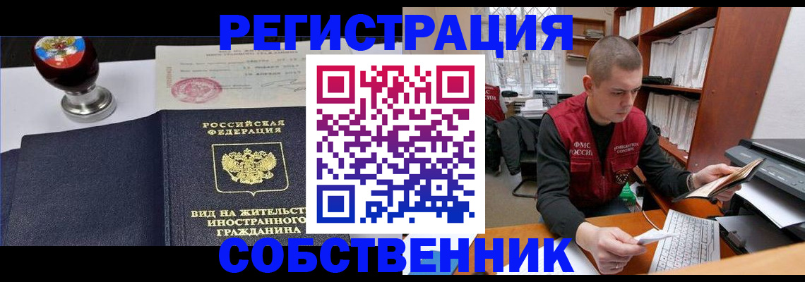 прописка паспорт в Ревде