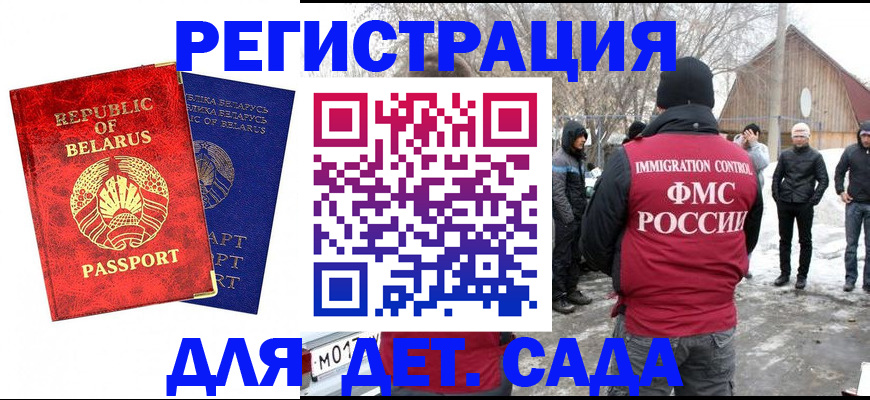 временная регистрация собственник в Ревде